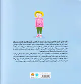 اگر همه این را بگویند